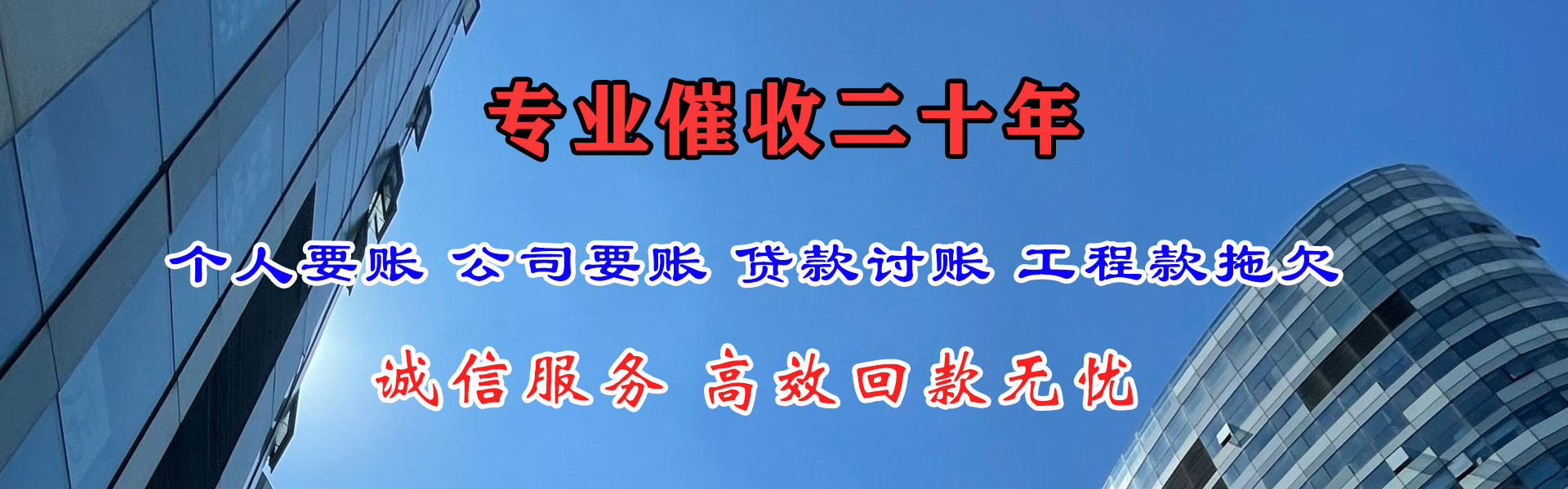 昌江县收账公司